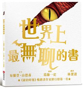 114新書出題-世界上最無聊的書-103張O瑀周O均
