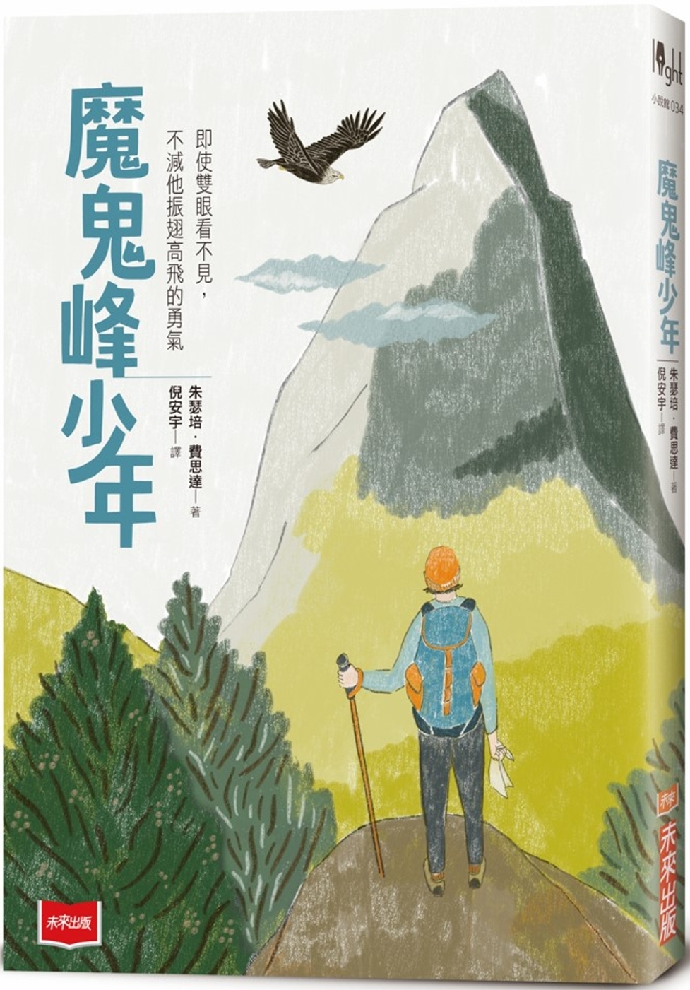 114新書出題-魔鬼峰少年-602李O璇郭O里